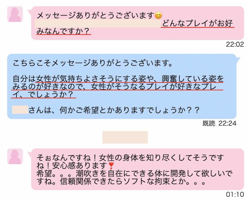 出会い系でセックスが上手い雰囲気を出せるとエッチ、セフレが出来る